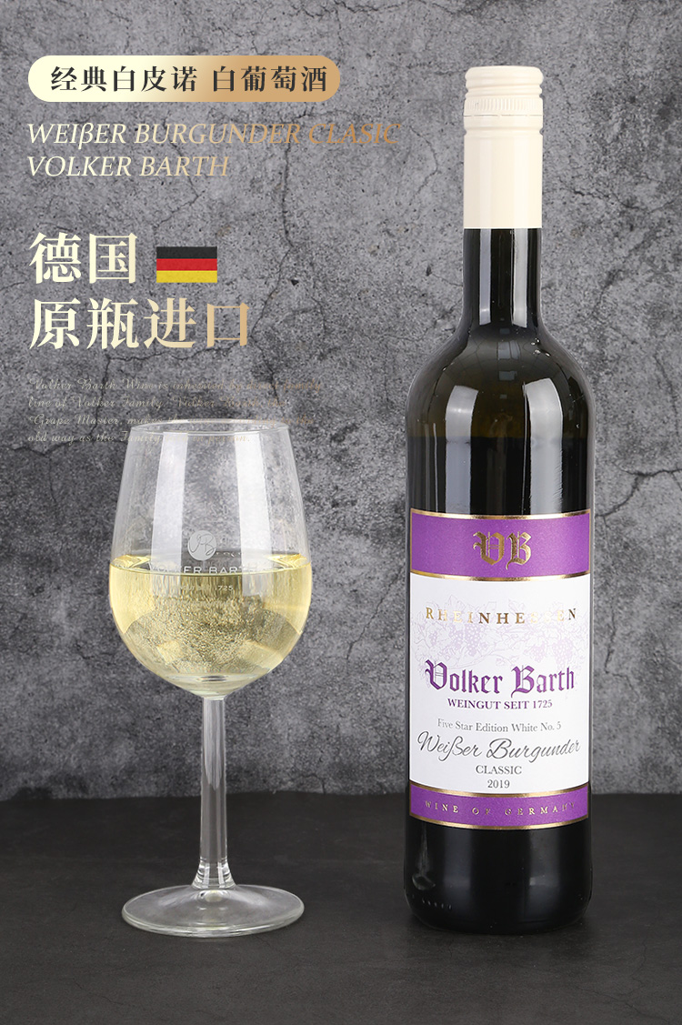经典白葡萄酒_01.jpg