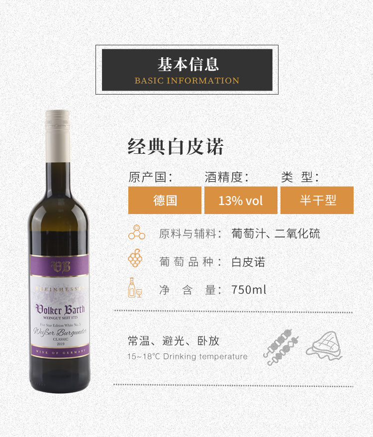 经典白葡萄酒_02.jpg