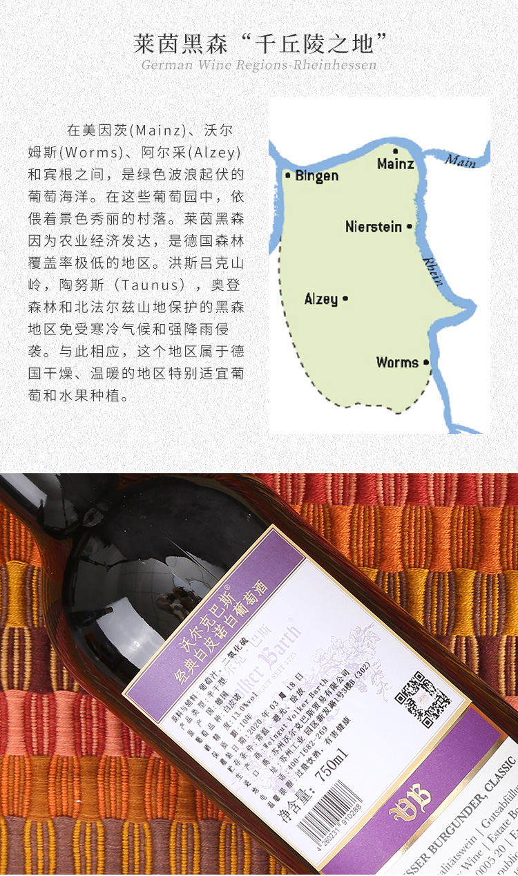 经典白葡萄酒_08.jpg