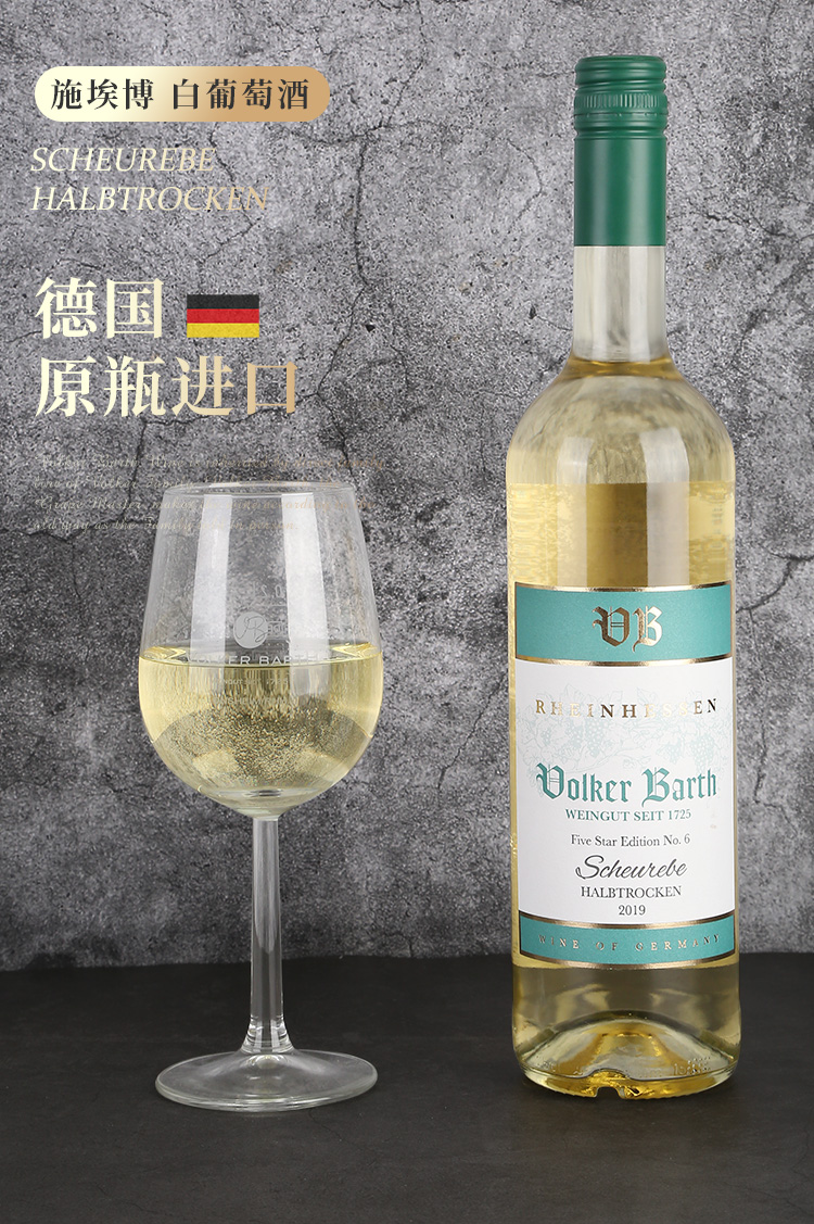 施埃博白葡萄酒_01.jpg