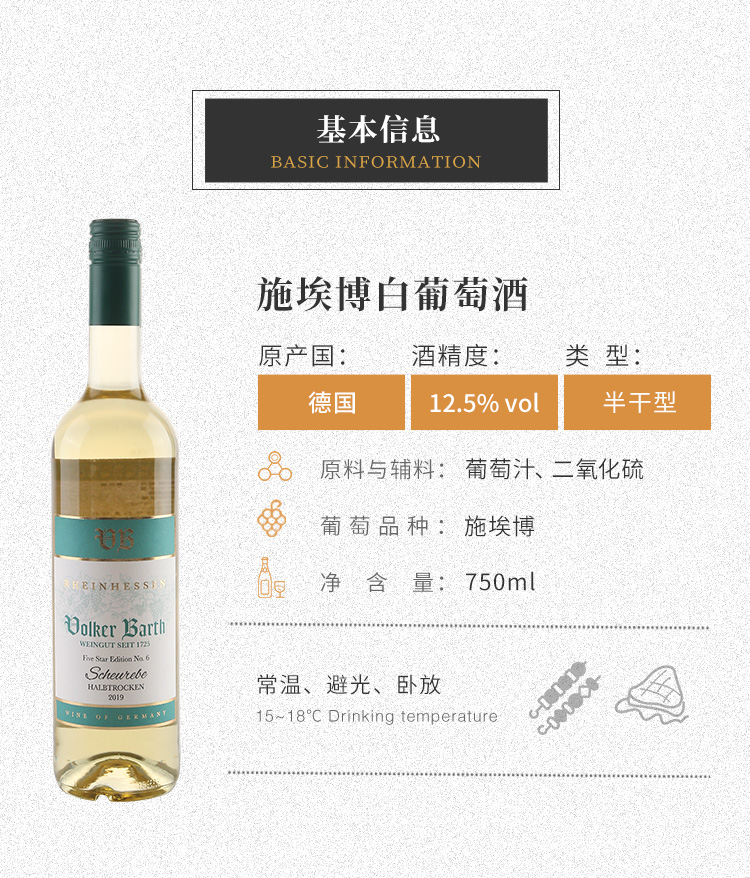 施埃博白葡萄酒_02.jpg