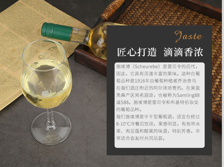 施埃博白葡萄酒_03.jpg