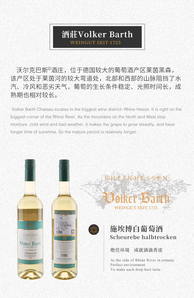 施埃博白葡萄酒_06.jpg