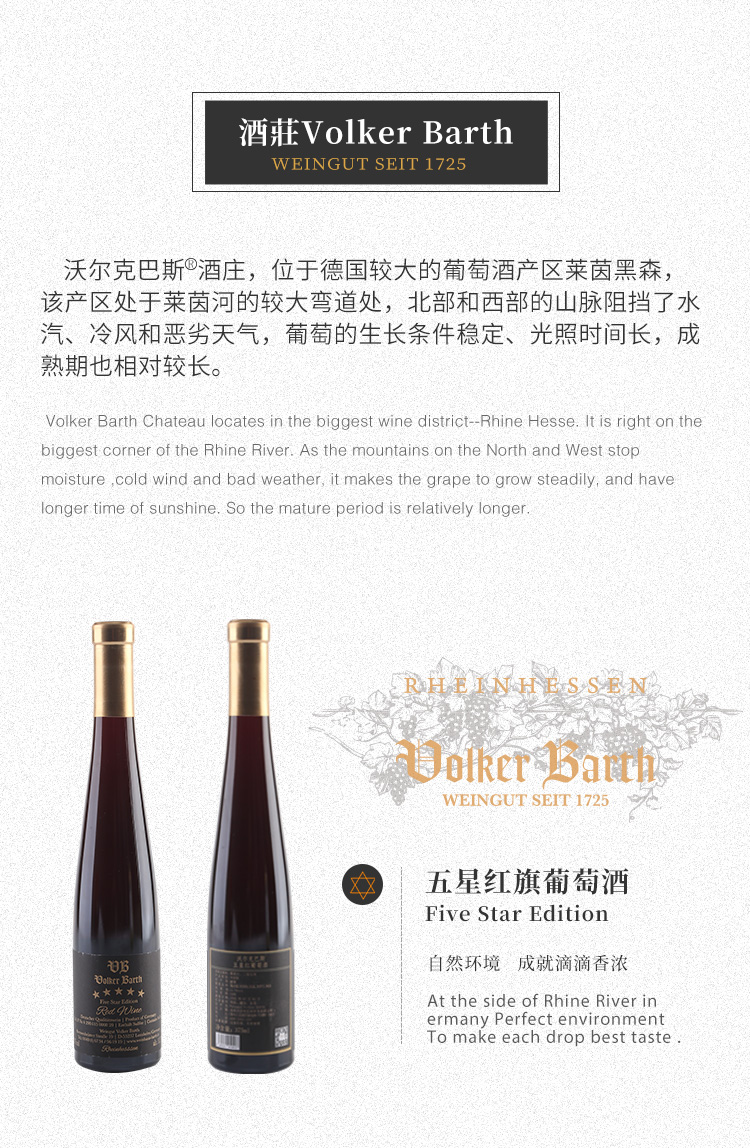 五星红葡萄酒_06.jpg