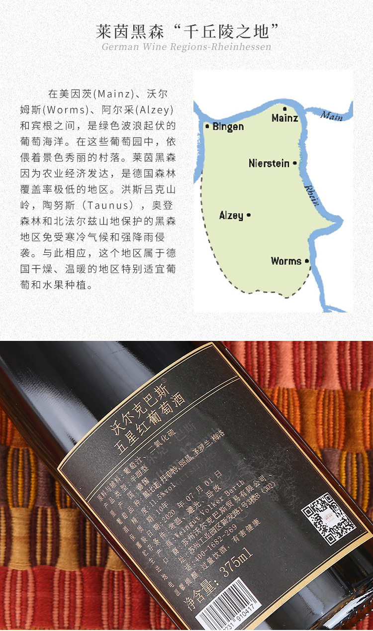 五星红葡萄酒_08.jpg
