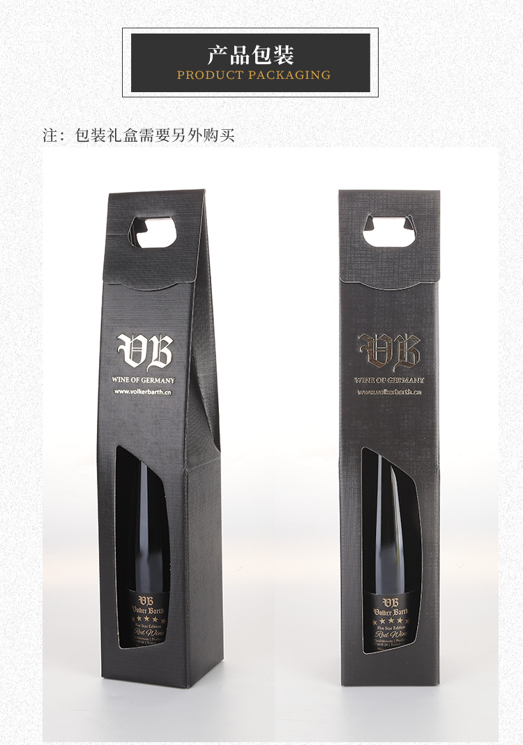 五星红葡萄酒_12.jpg